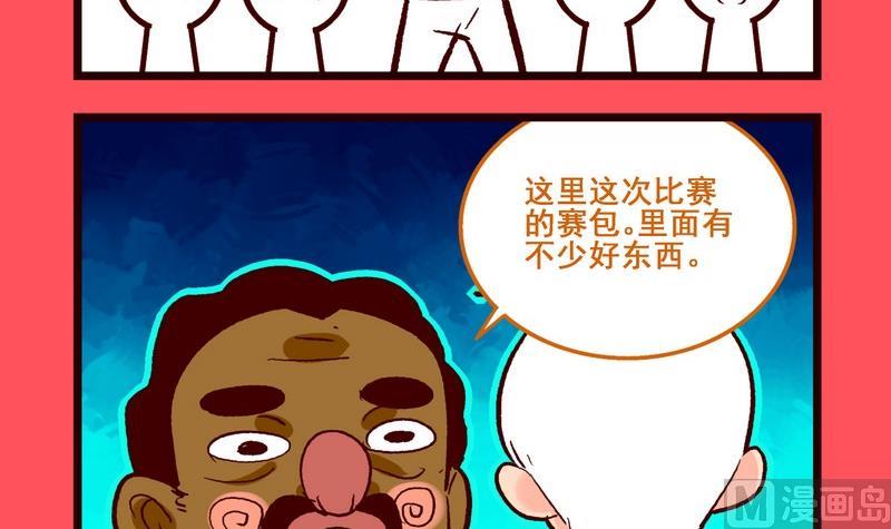 《轻松话新闻》115 第3页