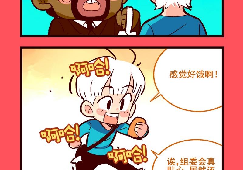 《轻松话新闻》115 第4页