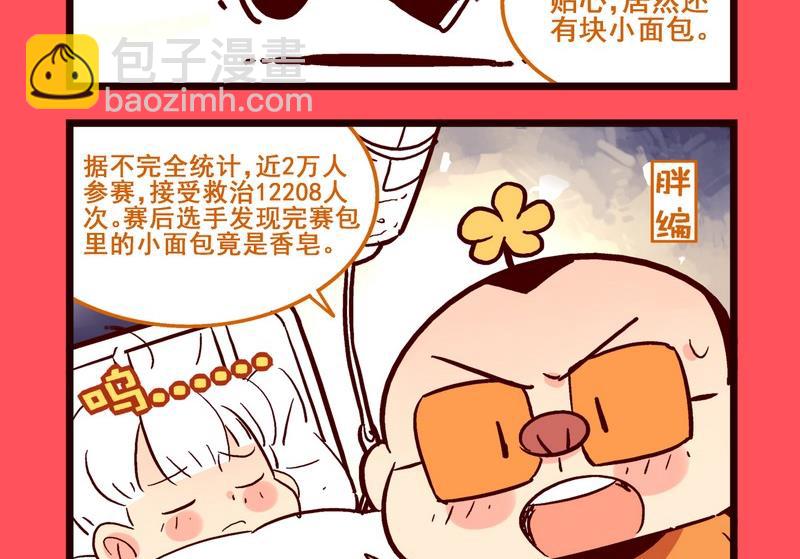 《轻松话新闻》115 第5页