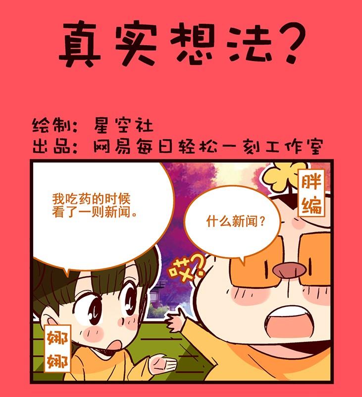 《轻松话新闻》113 第1页