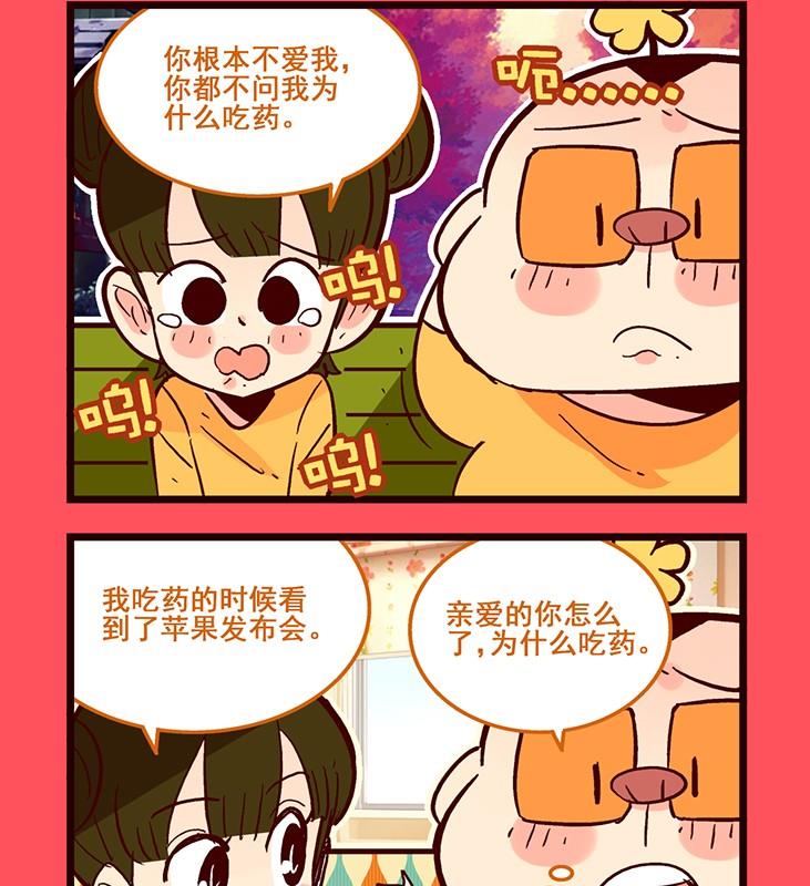 《轻松话新闻》113 第2页
