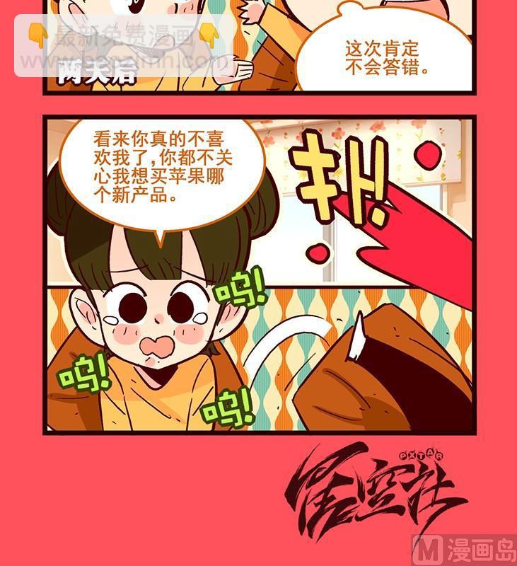 《轻松话新闻》113 第3页