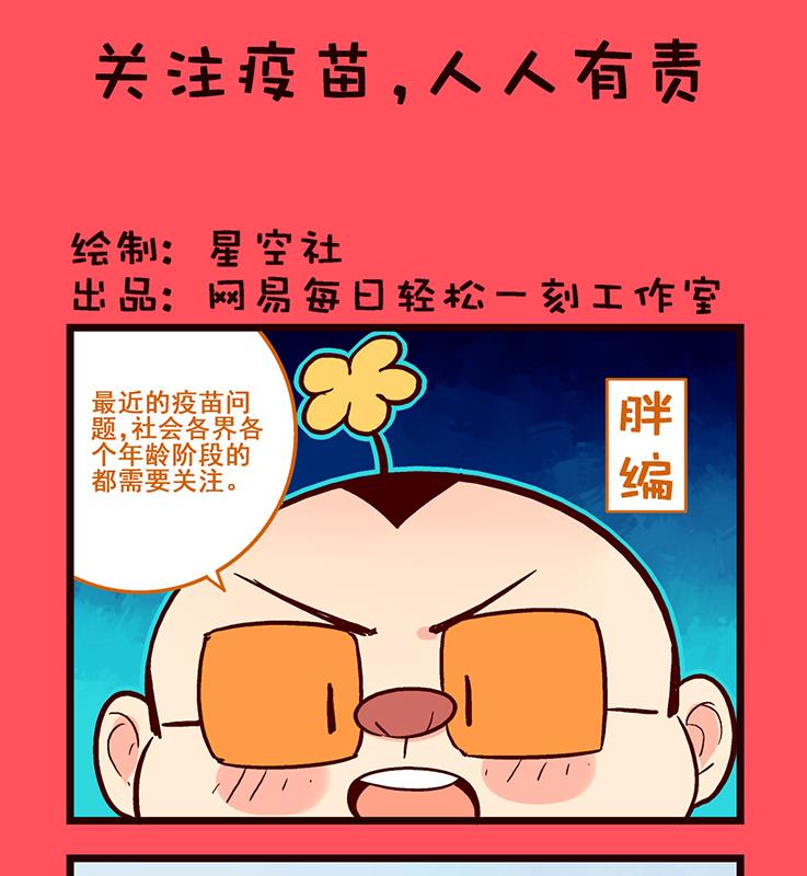 《轻松话新闻》114 第1页