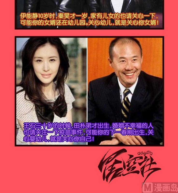 《轻松话新闻》114 第3页