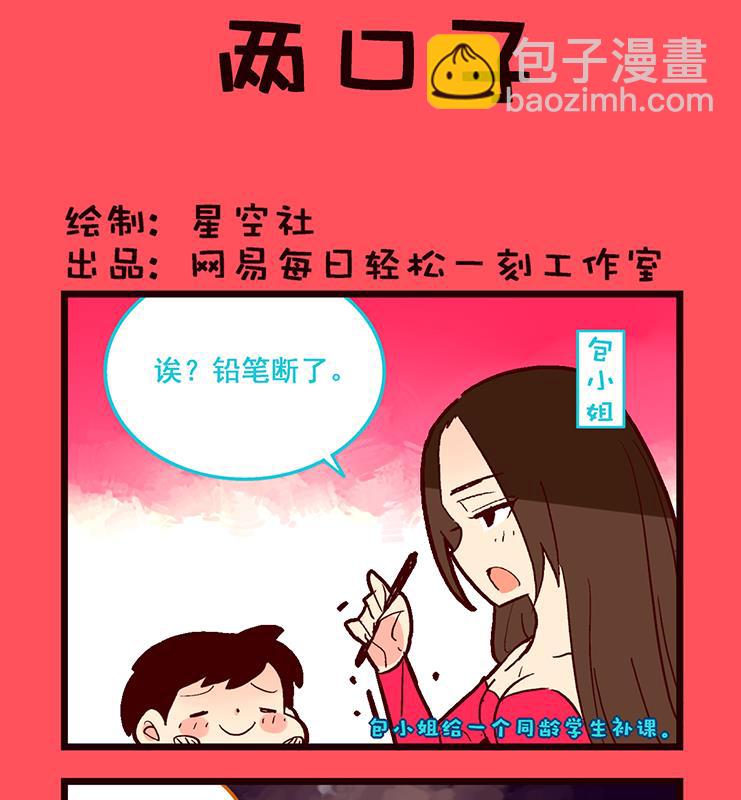 《轻松话新闻》114 第4页