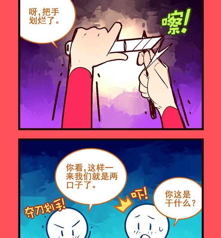 《轻松话新闻》114 第5页