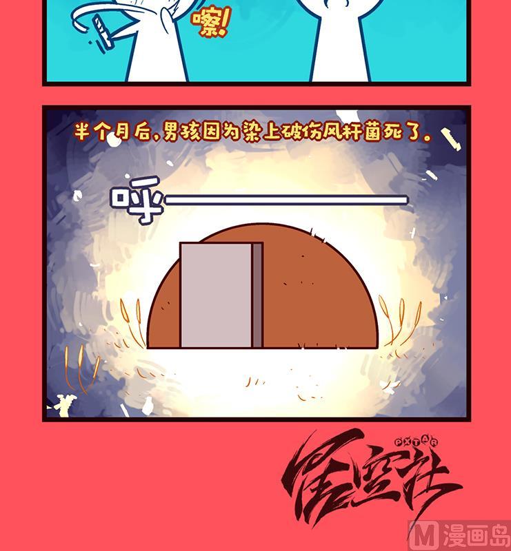 《轻松话新闻》114 第6页