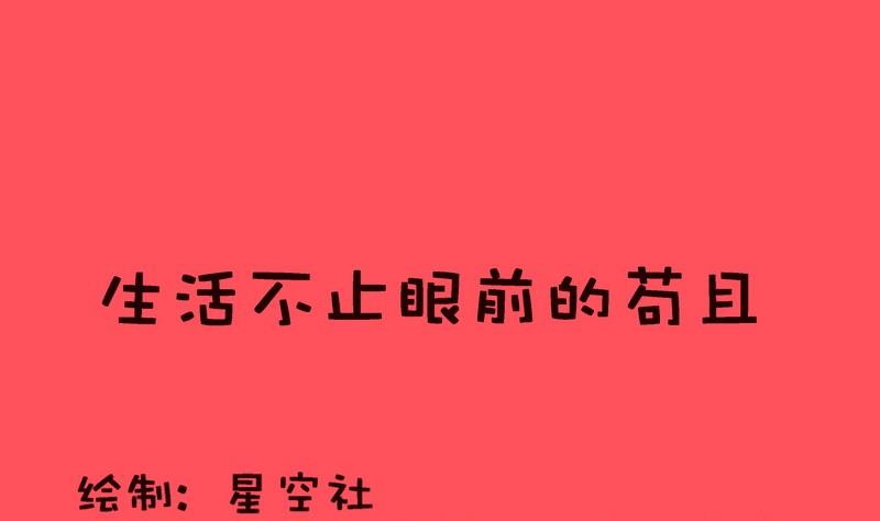 《轻松话新闻》116 第1页