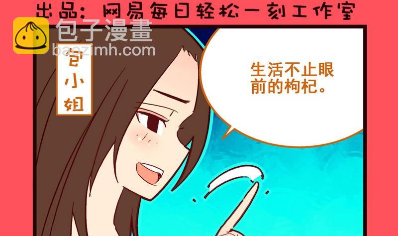 《轻松话新闻》116 第2页