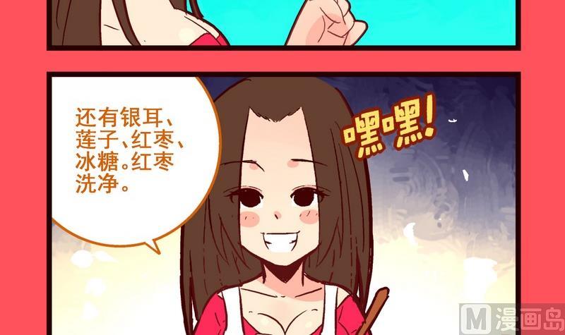 《轻松话新闻》116 第3页