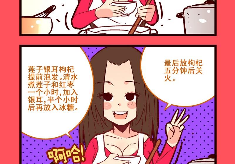 《轻松话新闻》116 第4页