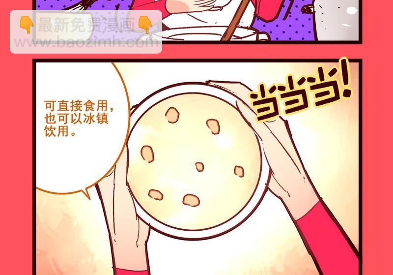 《轻松话新闻》116 第5页