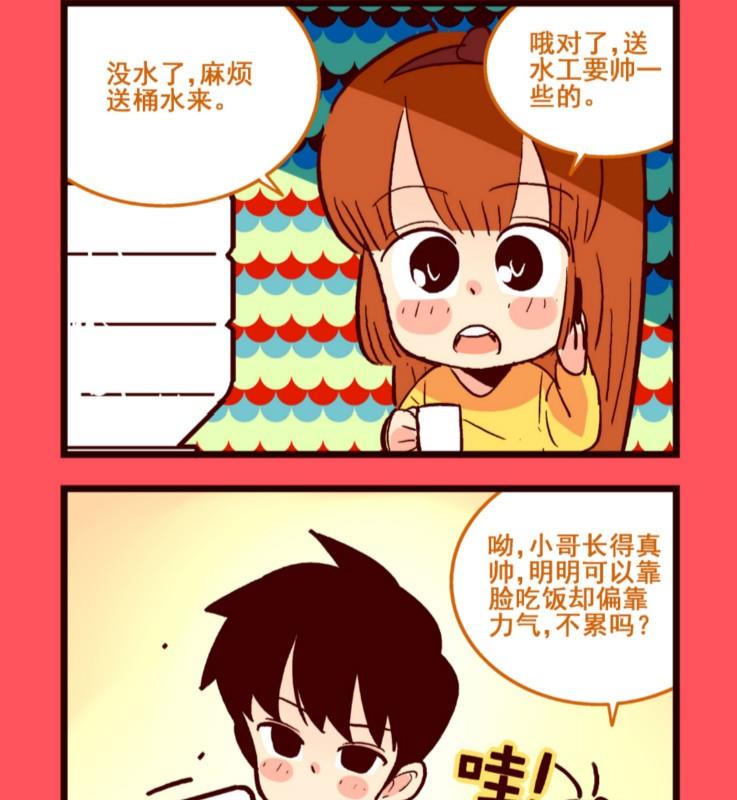《轻松话新闻》118 第2页