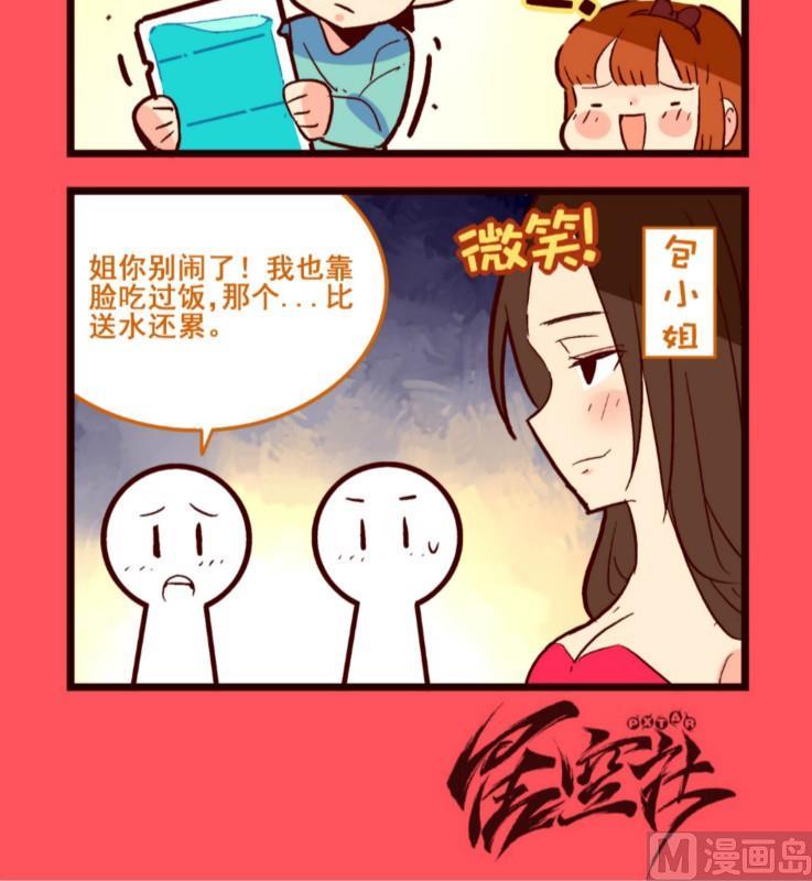 《轻松话新闻》118 第3页