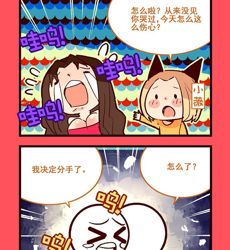 《轻松话新闻》119 第2页