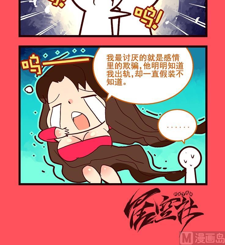 《轻松话新闻》119 第3页