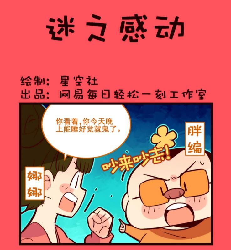《轻松话新闻》117 第1页