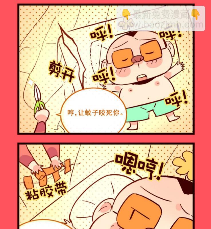 《轻松话新闻》117 第2页