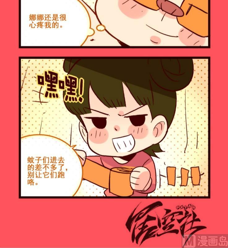 《轻松话新闻》117 第3页