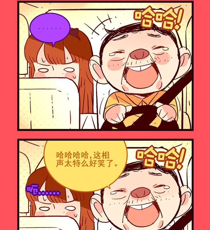 《轻松话新闻》120 第2页