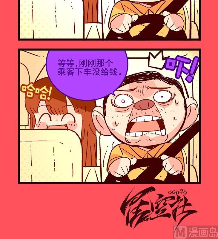 《轻松话新闻》120 第3页