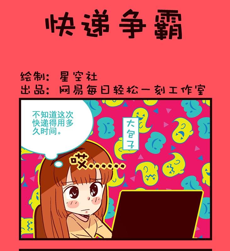 《轻松话新闻》121 第1页