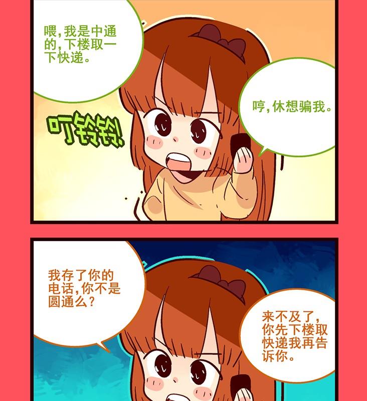 《轻松话新闻》121 第2页