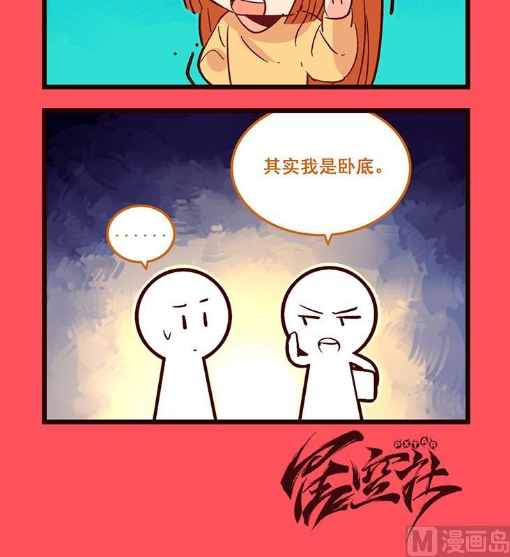 《轻松话新闻》121 第3页