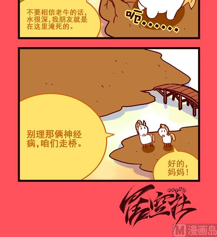 《轻松话新闻》122 第3页
