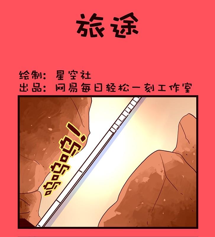 《轻松话新闻》124 第1页