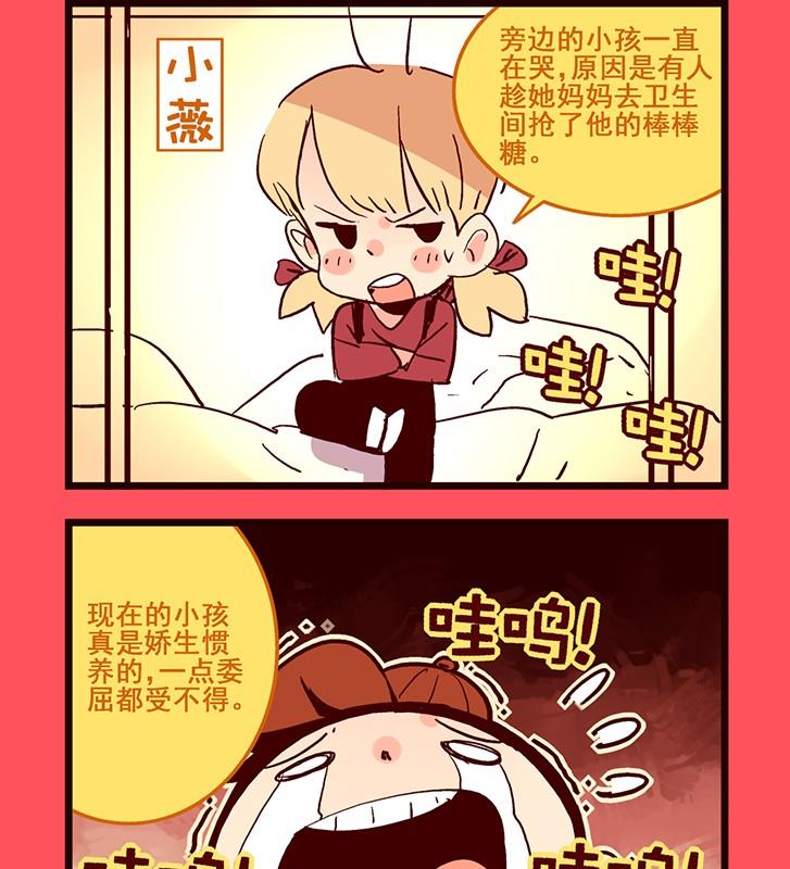 《轻松话新闻》124 第2页