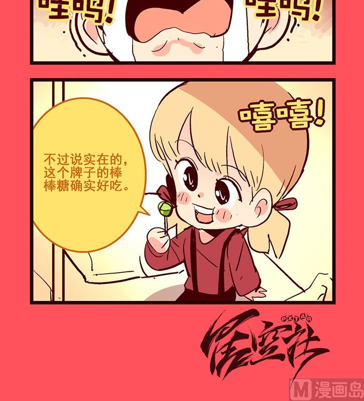 《轻松话新闻》124 第3页