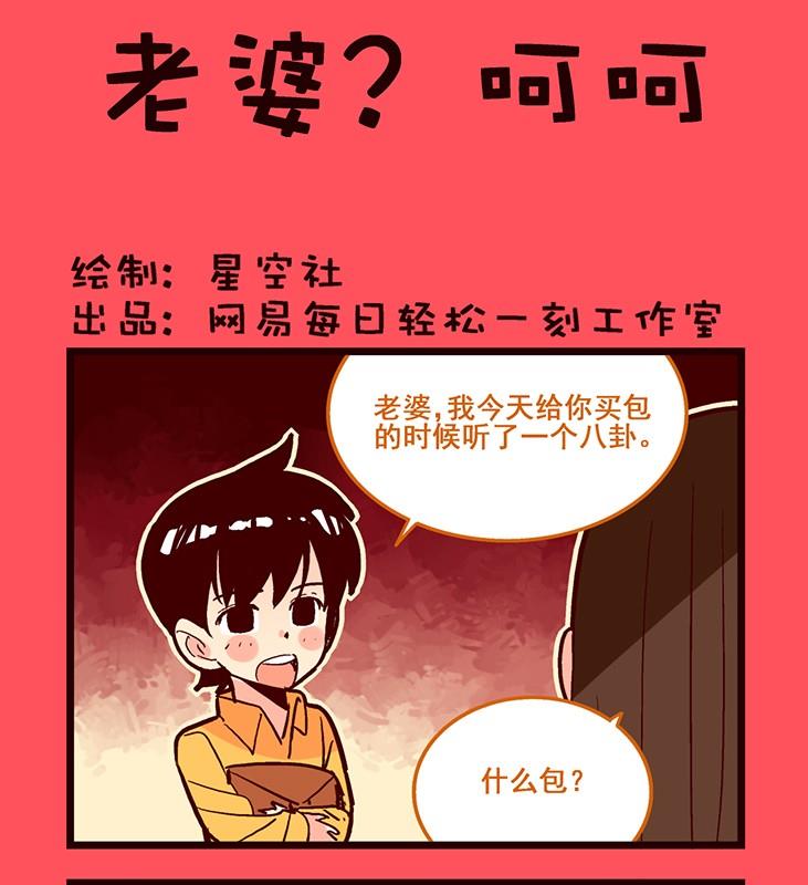 《轻松话新闻》123 第1页