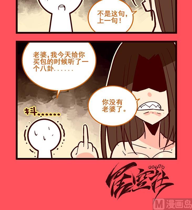 《轻松话新闻》123 第3页