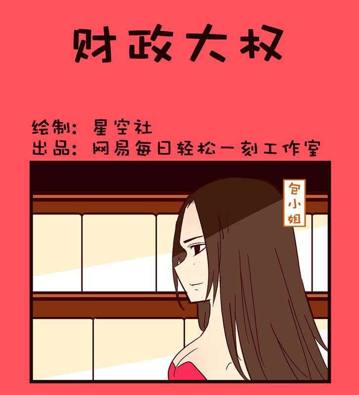 《轻松话新闻》127 第1页