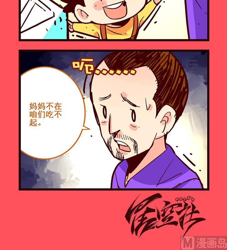 《轻松话新闻》127 第3页