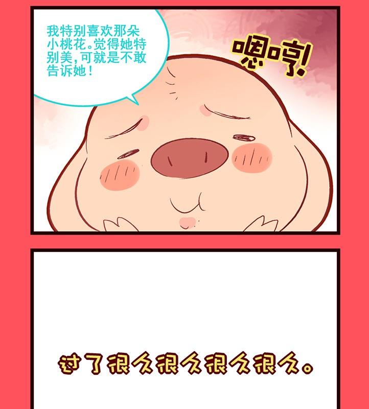 《轻松话新闻》126 第2页