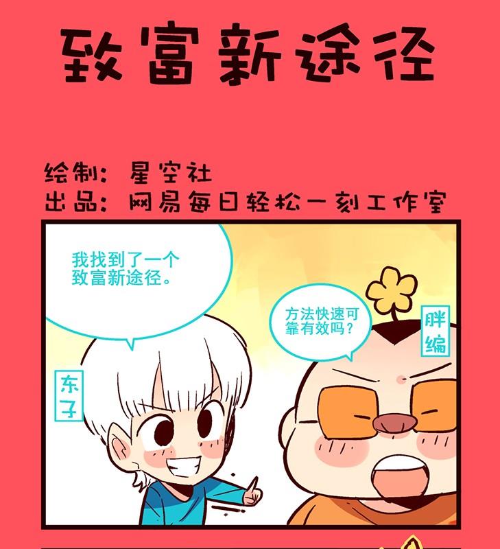 《轻松话新闻》128 第1页