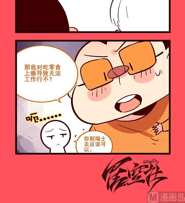 《轻松话新闻》128 第3页