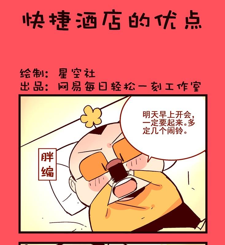 《轻松话新闻》129 第1页