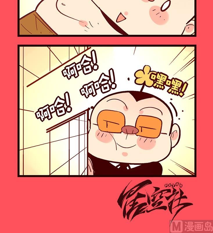 《轻松话新闻》129 第3页