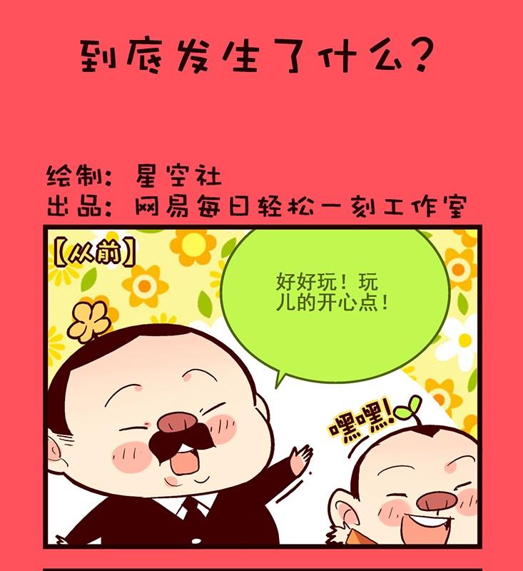 《轻松话新闻》131 第1页
