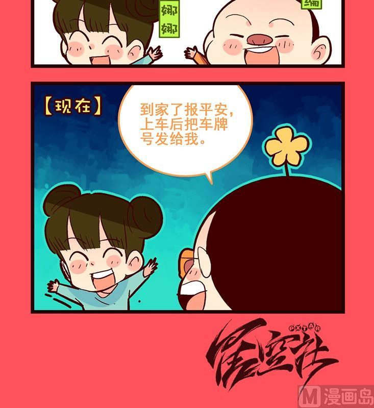 《轻松话新闻》131 第3页