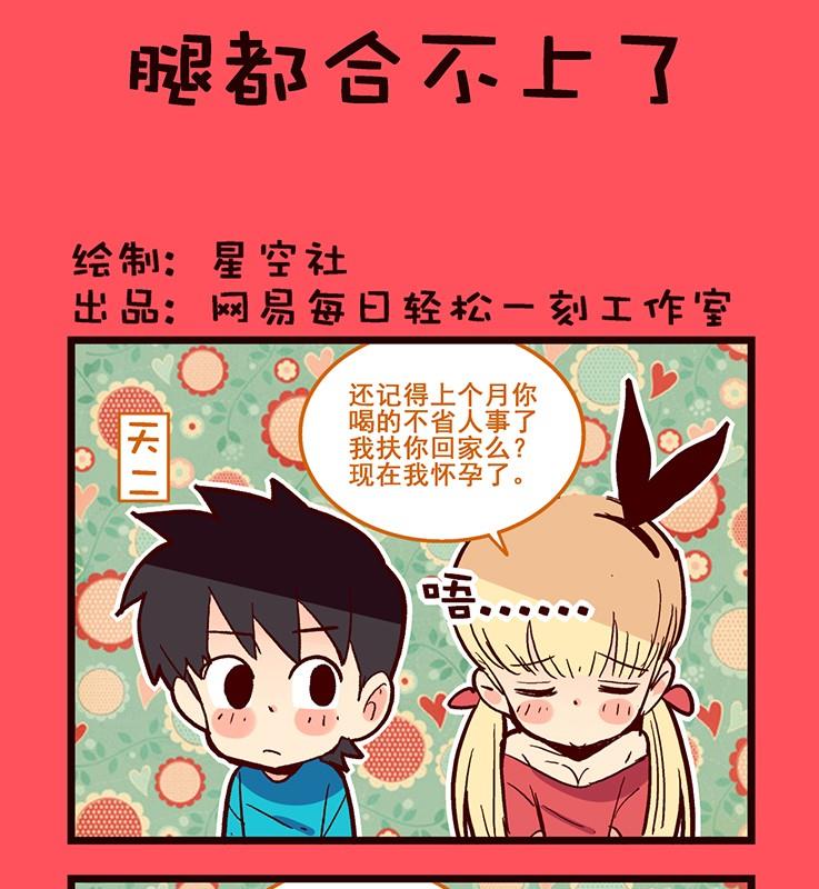《轻松话新闻》130 第1页