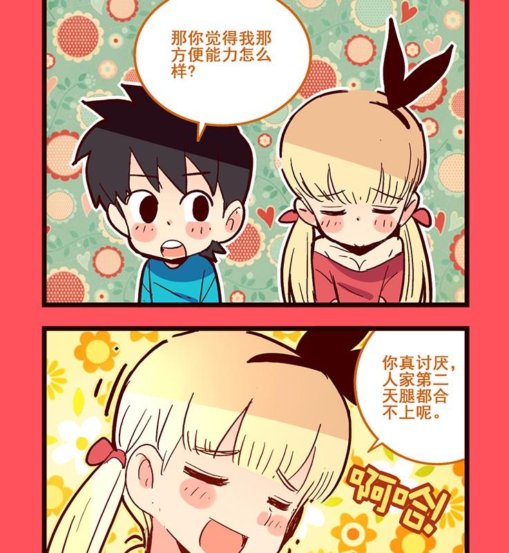 《轻松话新闻》130 第2页