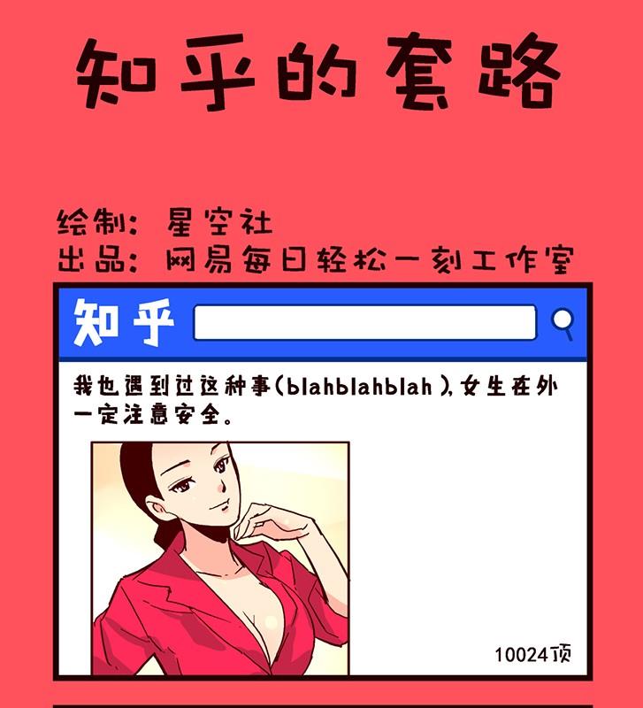 《轻松话新闻》132 第1页