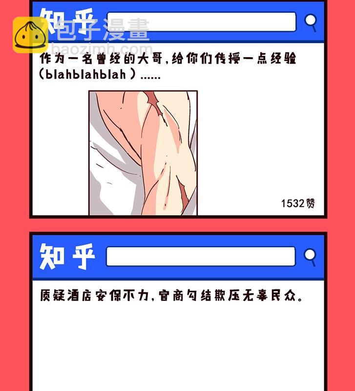 《轻松话新闻》132 第2页