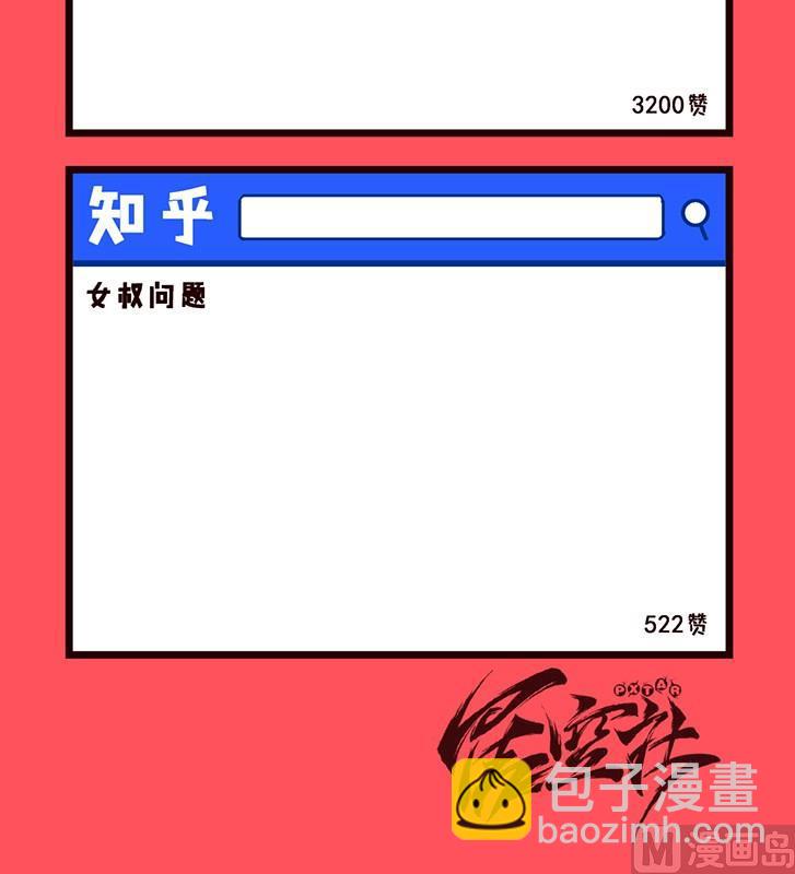 《轻松话新闻》132 第3页
