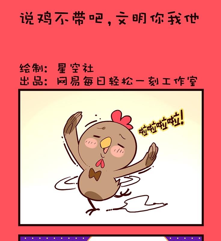 《轻松话新闻》136 第1页