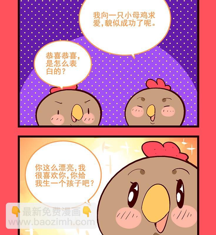 《轻松话新闻》136 第2页